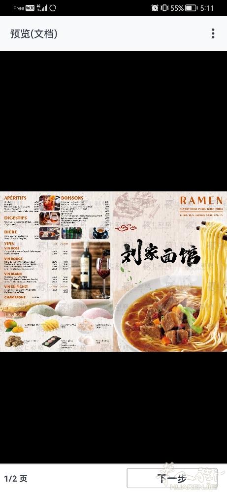 欢迎大家来品尝 好吃不贵 地道