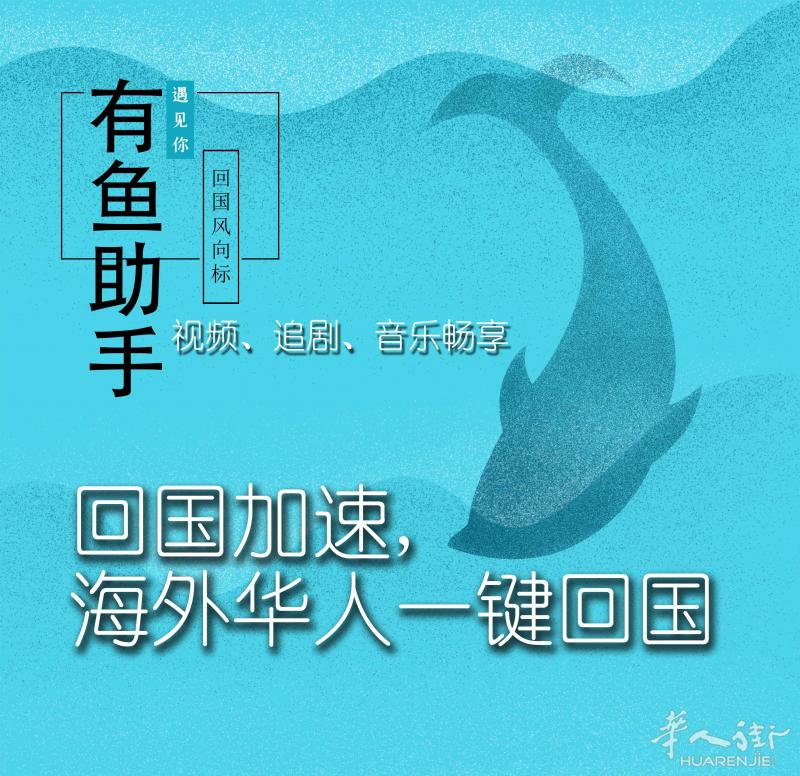 分享一个免费的回国加速软件，有用的着的快去薅羊毛！