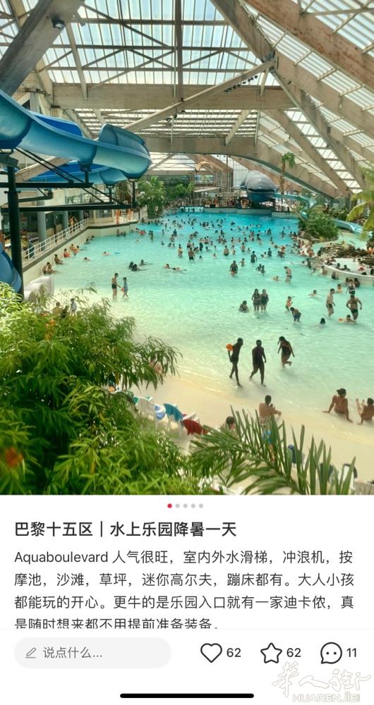 特价出售三张水上乐园门票18欧一张 有要的联系我