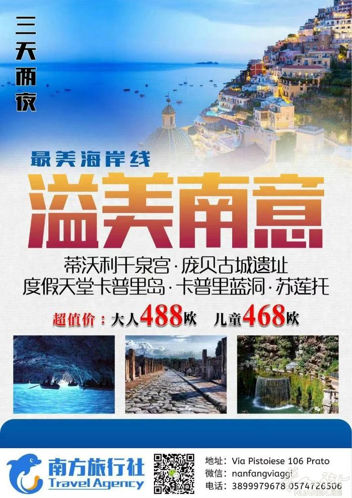 溢美南意 3天2夜 大人488，儿童468 含往返豪华大巴，酒店, 早餐和领队，
