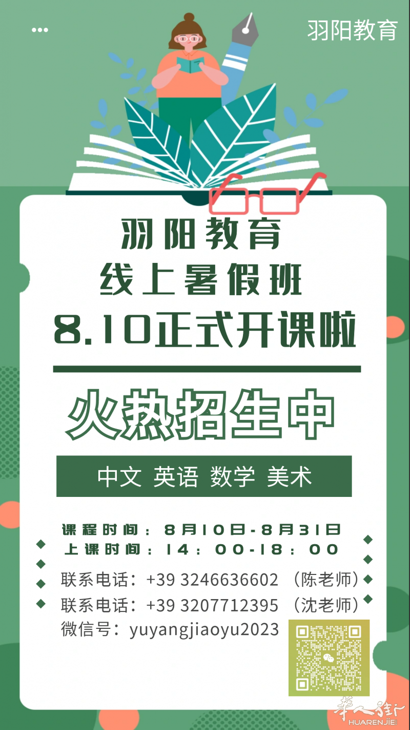 中文线上课程