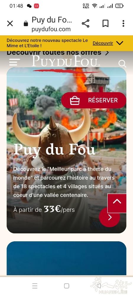 Puy du Fou(狂人国),8月8日,8月9日有人一起作伴去狂人国吗？距离巴