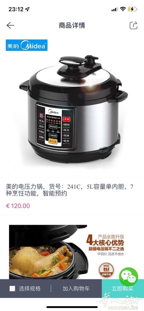 出售各种小家电，巴黎现货、物美价廉。