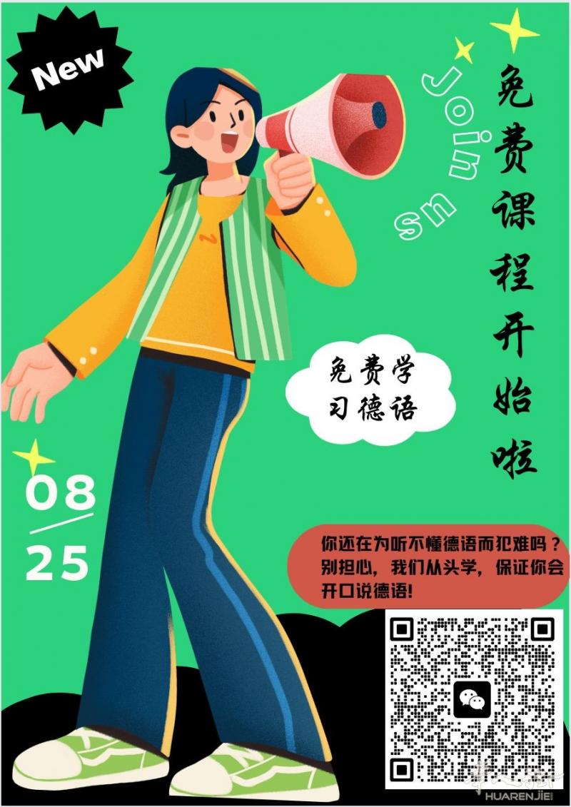 需要的朋友可以扫码加入 🙋