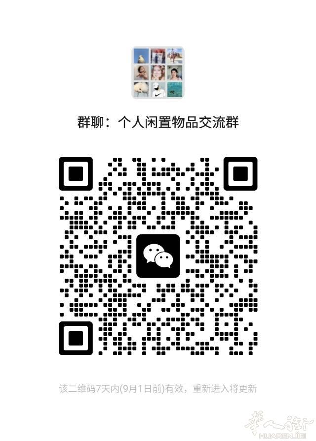 为了减轻家里空间紧张，本人建一个闲置物品交流群，，