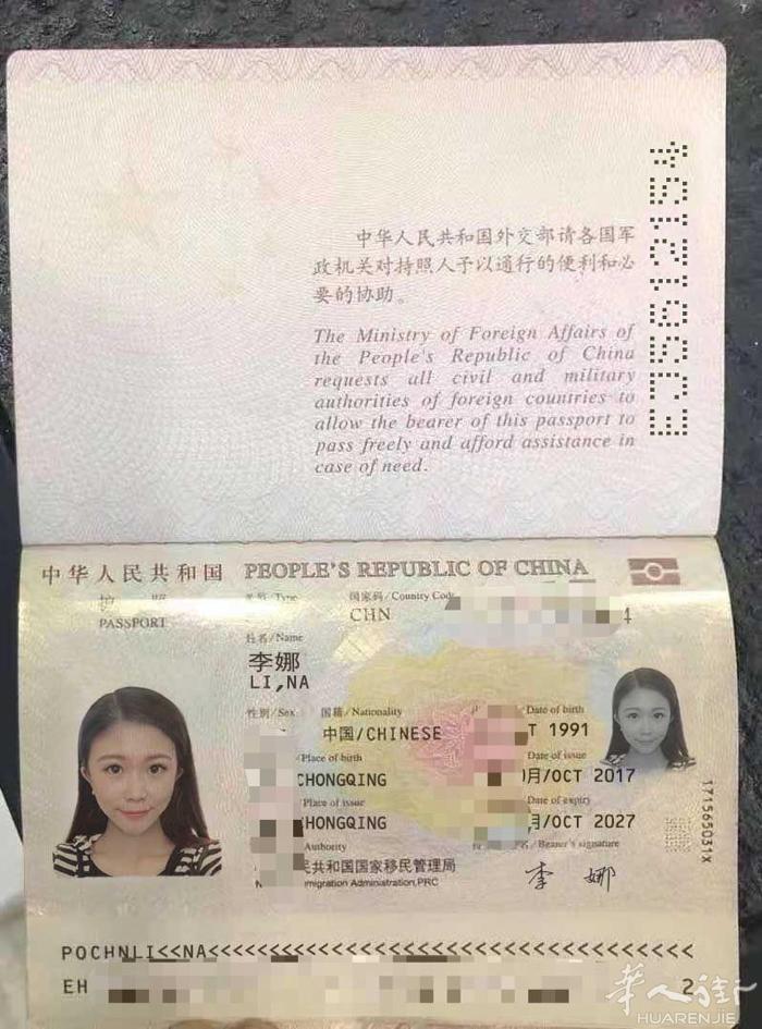 求助在巴黎的华人，这个人叫李娜，贵州贵阳人！她以租房子的名义接近我，说是做电商并