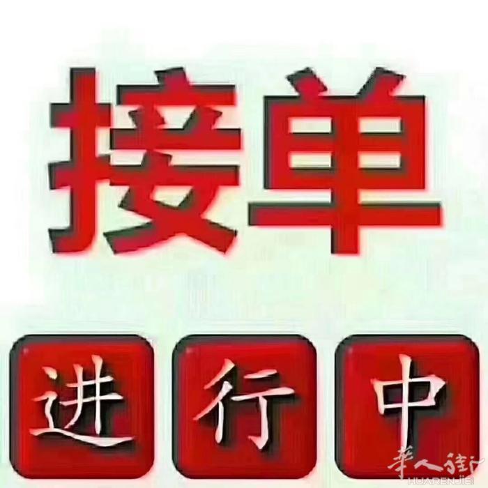 专业搬家，家具拆装，安装空调，安装热水器，水龙头，马桶，花洒等维修服务需要的老板