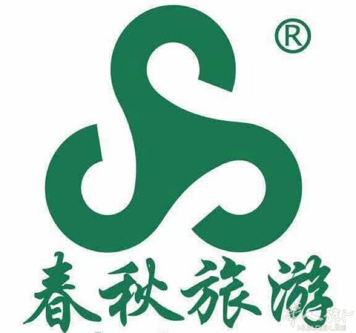 Prato 中国街 春秋旅行社