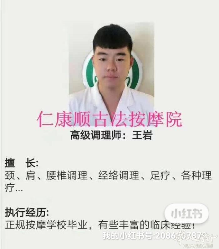 本人男  东北    30岁     可上门  存正规中医按摩    经络疏通