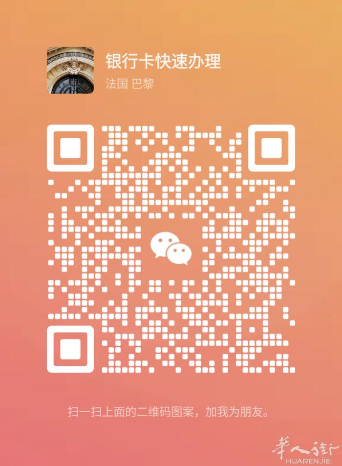 没身份快速办理银行卡。办好付款.. 微信paris32723 扫我头像添加 5