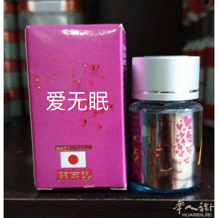 女款催情产品到货