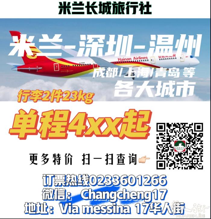 米兰-深圳-国内各大城市