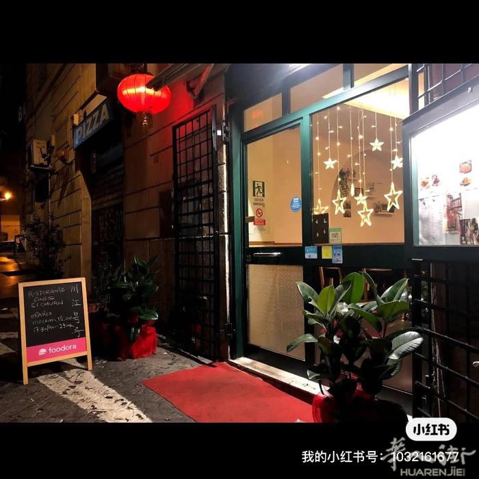 罗马正宗川菜 。 菜品丰富。