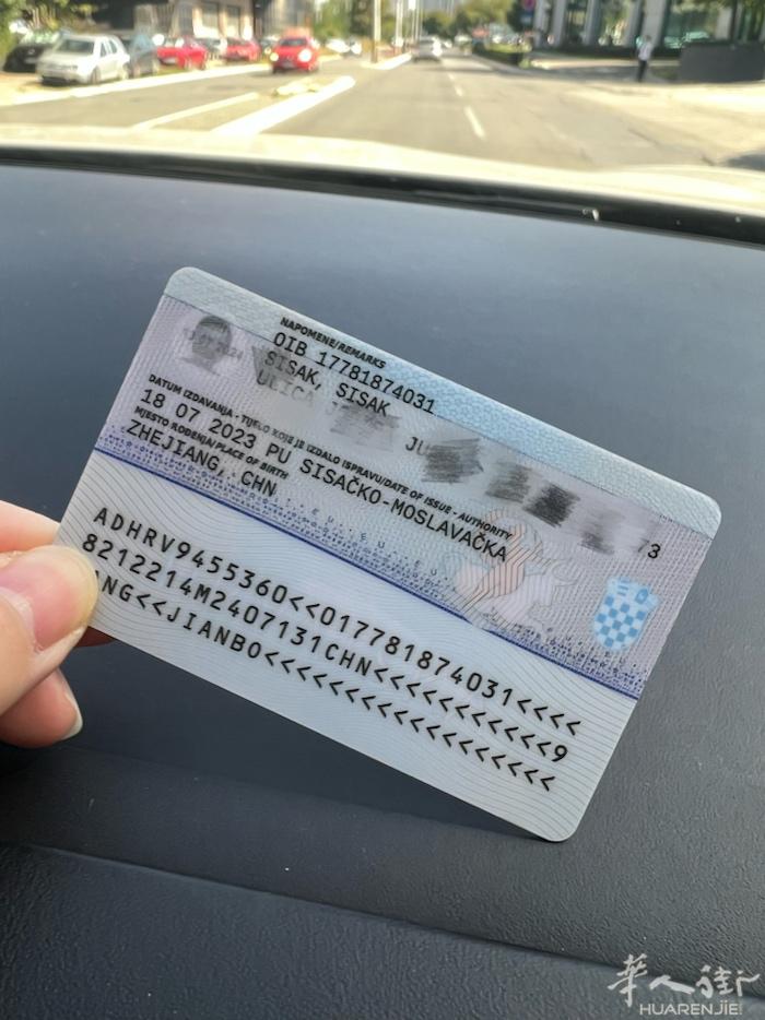 代办克罗地亚欧盟居留，成功付费