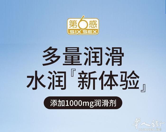 自用款大油量避孕套超薄超润安全套