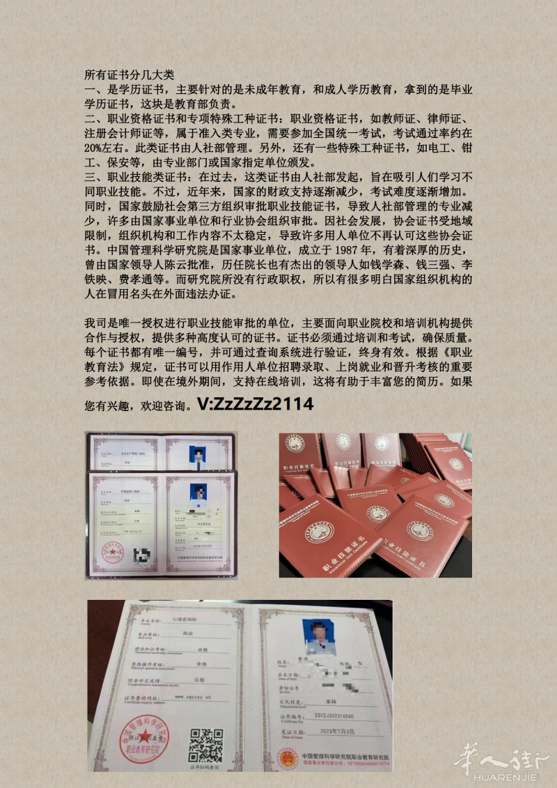 职业技能培训:职场入门的关键