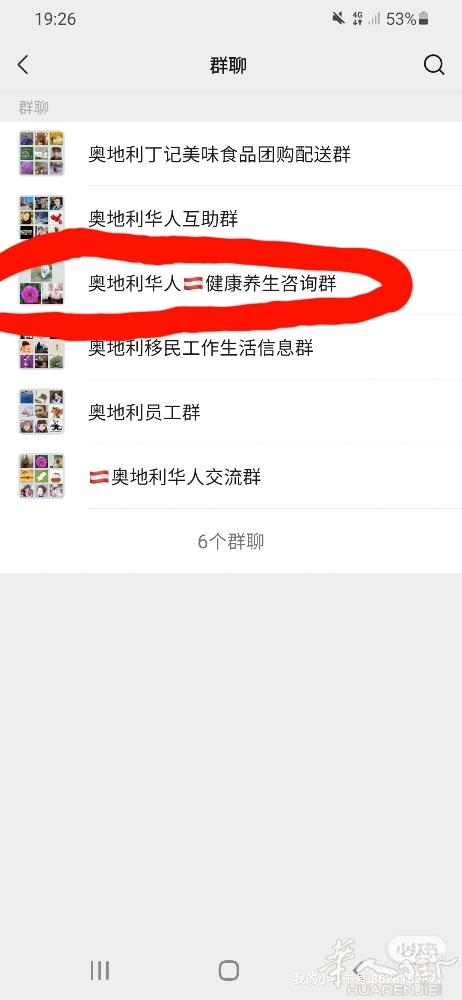 建了1个奥地利华人健康养生群，有需要的可以+V:  wxid_w8mmu4dsb