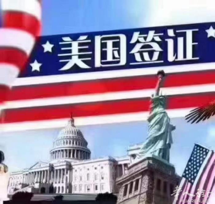 美国🇺🇸十年多次往返