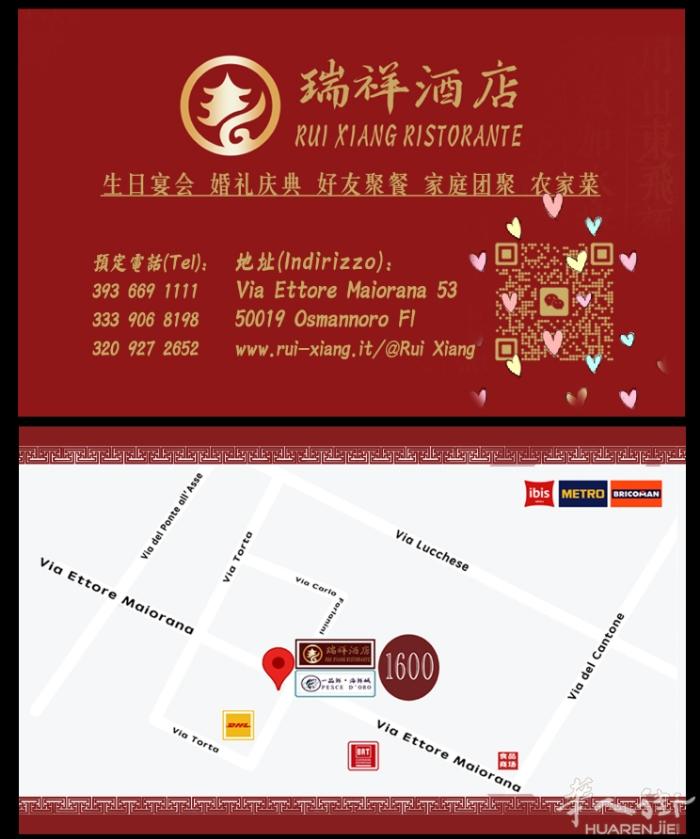 佛罗伦萨1600瑞祥酒店