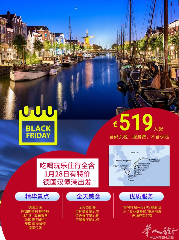 英国，比利时，荷兰，法国，德国一路邮轮好玩的很！