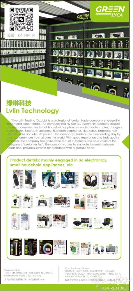 本公司主要经营3C数码产品 ：包括充电器.￼数据线.音箱.蓝牙耳机，招代理 联系