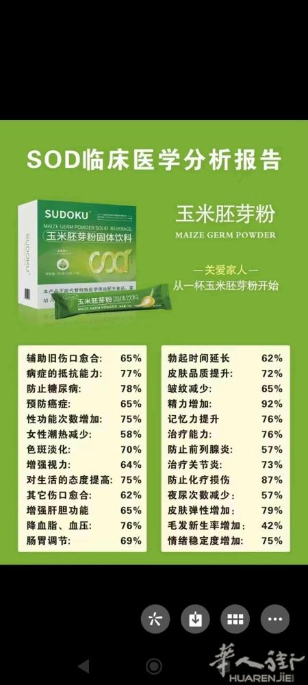 玉米胚芽粉大量到货 有需要的姐妹冲啊 谁喝谁知道 早喝早享受啊😋