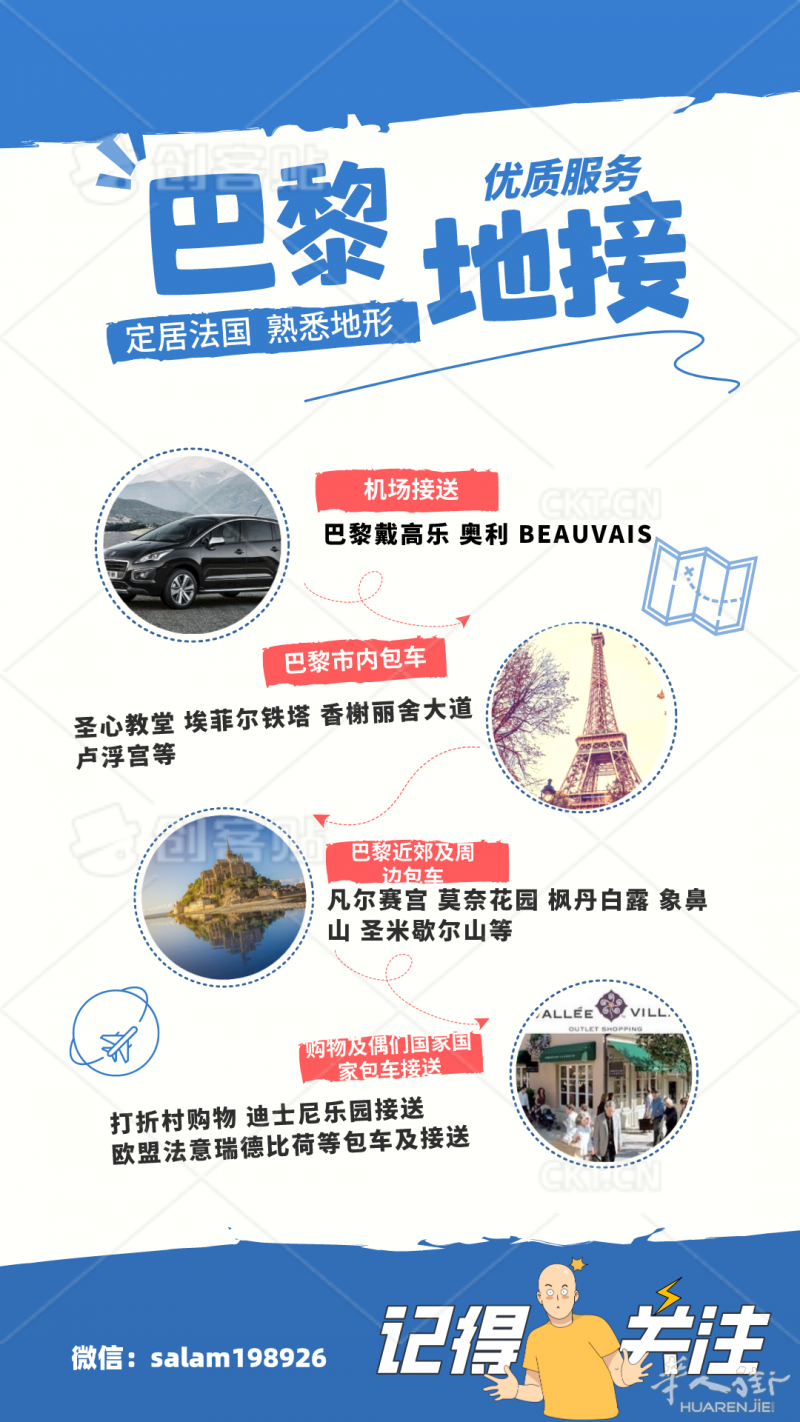 长期提供 机场接送 换城市 酒庄接送 火车站接送 长途旅游等服务