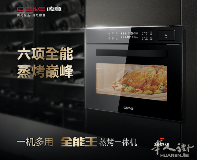 独家代理中式蒸箱、蒸烤一体机火热销售中!!!