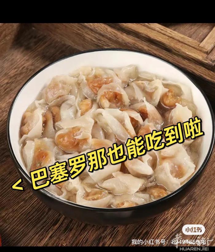 手工现包福州肉燕德国全境包邮，一盒肉燕55个330克十二欧，一盒燕皮260克18