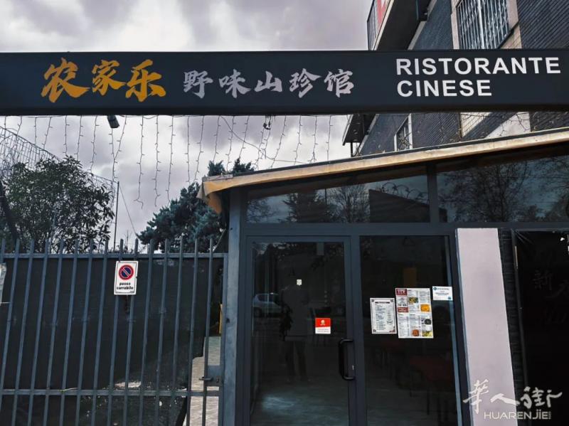 从山野田间到你的饭桌，米兰这个地道农家乐，够“野”也够“土”！