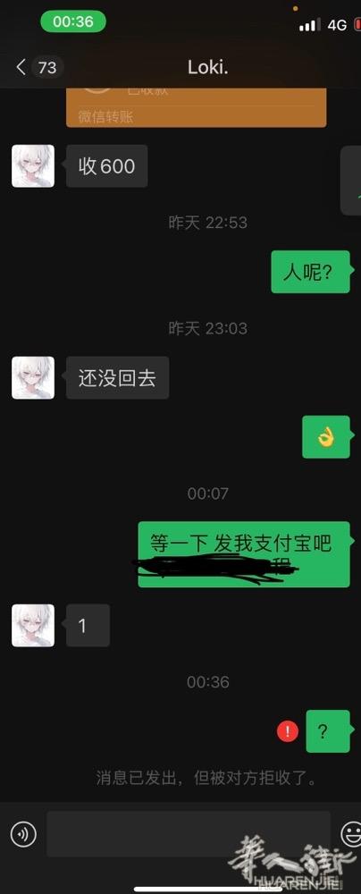 西班牙 马德里 网名loki 欠钱不还 发出来只是想让大家知道 这种人没必要做朋