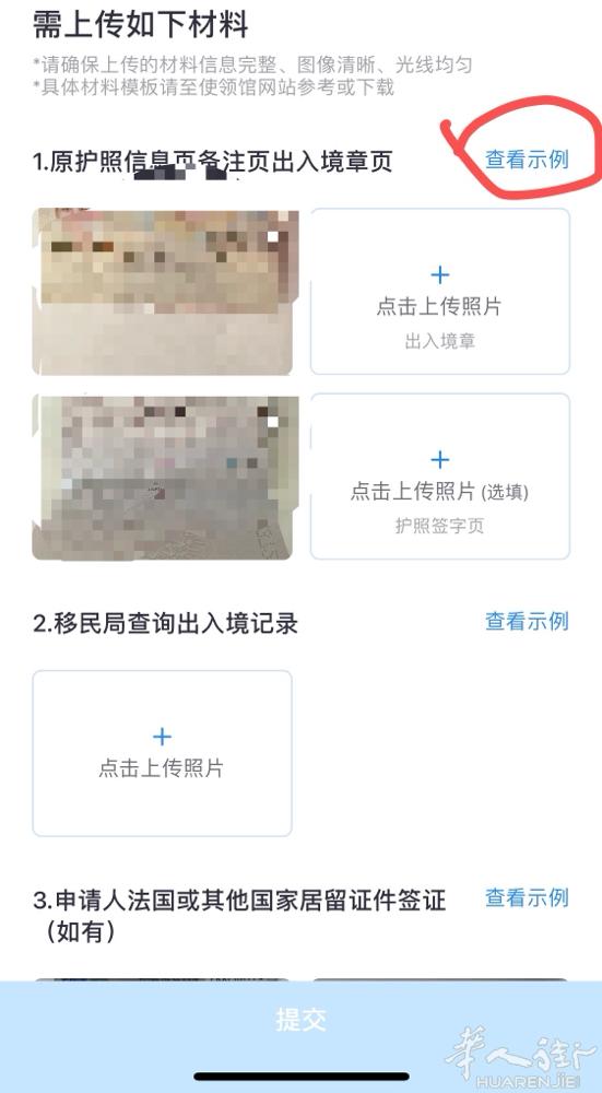 有没有好心人知道 （出入境单 ）（ 护照页签字 是那页） （移民局查询在那查）