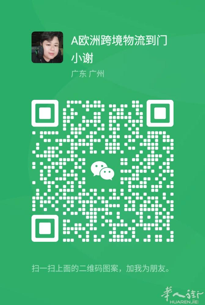 中国🇨🇳----德国🇩🇪（7）  空运7天~12天到 海运38天~40天