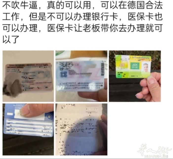 想在德国合法工作报税的朋友看过来，餐馆及按摩店及老板给员工都可以用