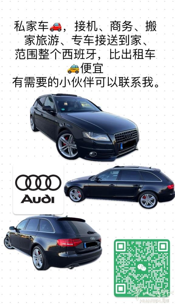 机场zhuanc 瓦伦西亚七座专车，收费合理、即叫即到、方便快捷。 马德里、巴塞
