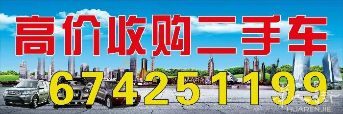 高价收购二手车，货车，报废车，各种车型，过钱快，过户快捷方便，欢迎来电，微信同步