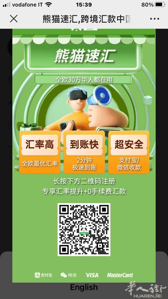 安全可靠。汇款快   不会加微信QQ393879033 这样不用跑银行就可以汇回