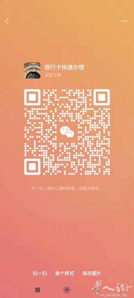 没身份快速办理银行卡。2微信  paris23723