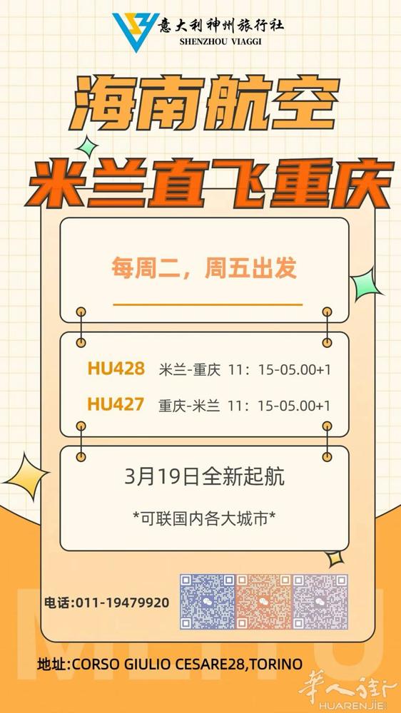 各大航空特价机票 扫码咨询