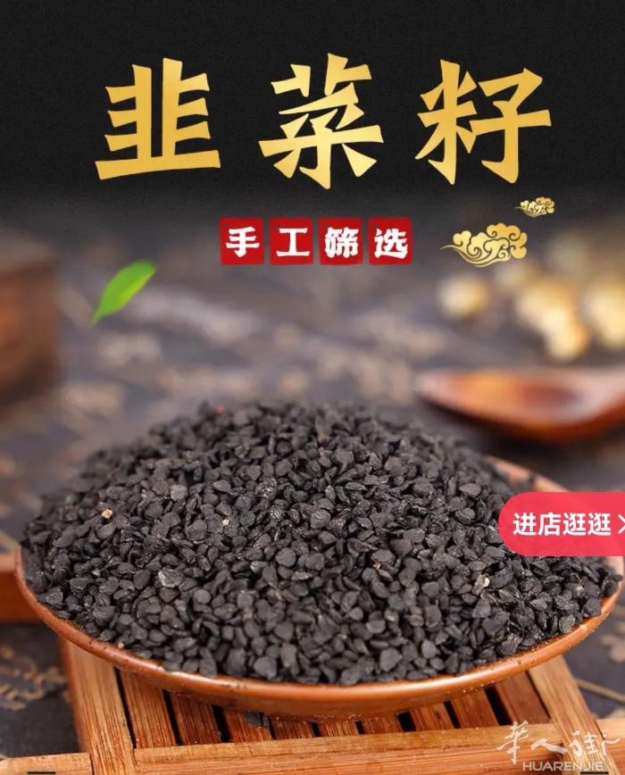 炒熟韭菜籽配枸杞补肾佳品，有平时劳累过度，腰膝酸软，浑身无力，房事力不从心者每天