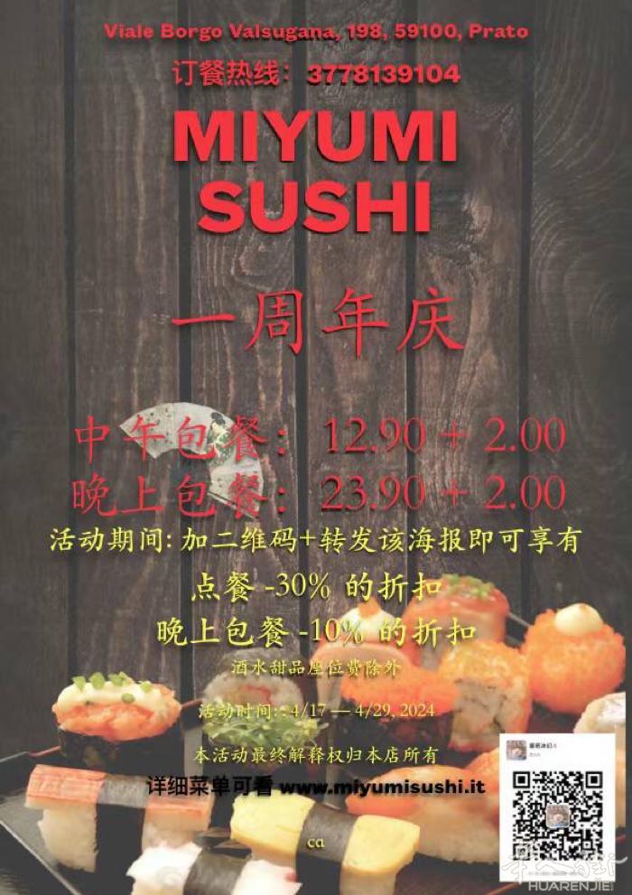 中日包餐“MIYUMI”开业一周年，特此活动（16/4/2024-29/4/20