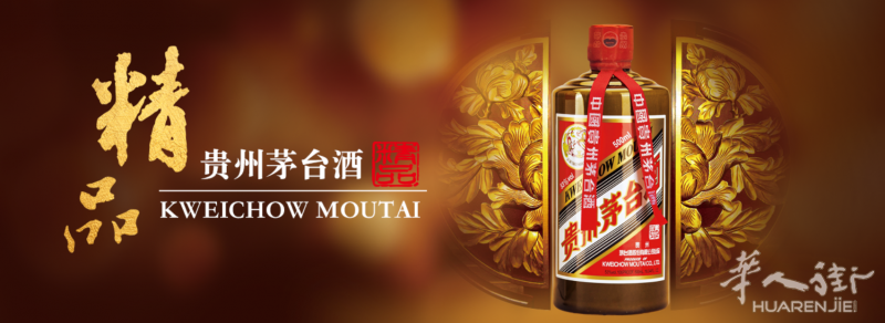 茅台自营】茅台自营店即将开业欢迎联系