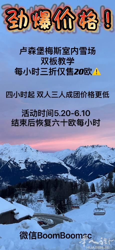 CSIA二级滑雪教练长期招收学员！详情微信联系。谢谢！