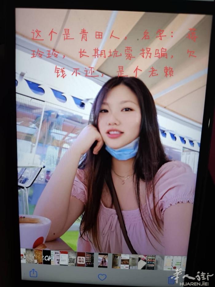 蒋玲玲浙江青田人，欠钱不还老赖。