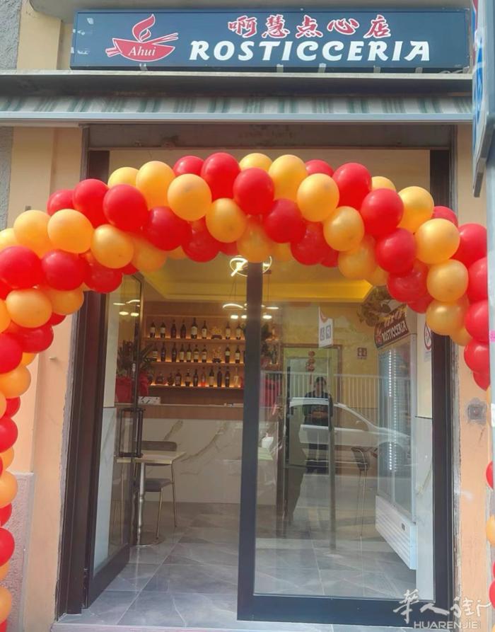 新开点心店欢迎大家来吃via rosmini n5啊慧点心店