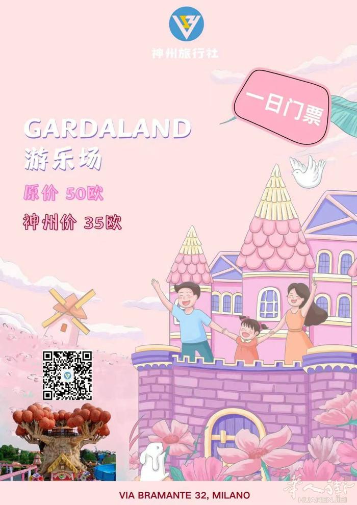 GARDALAND乐园门票🎫 🉐 35欧（在10月28号之前使用） 🉐 3