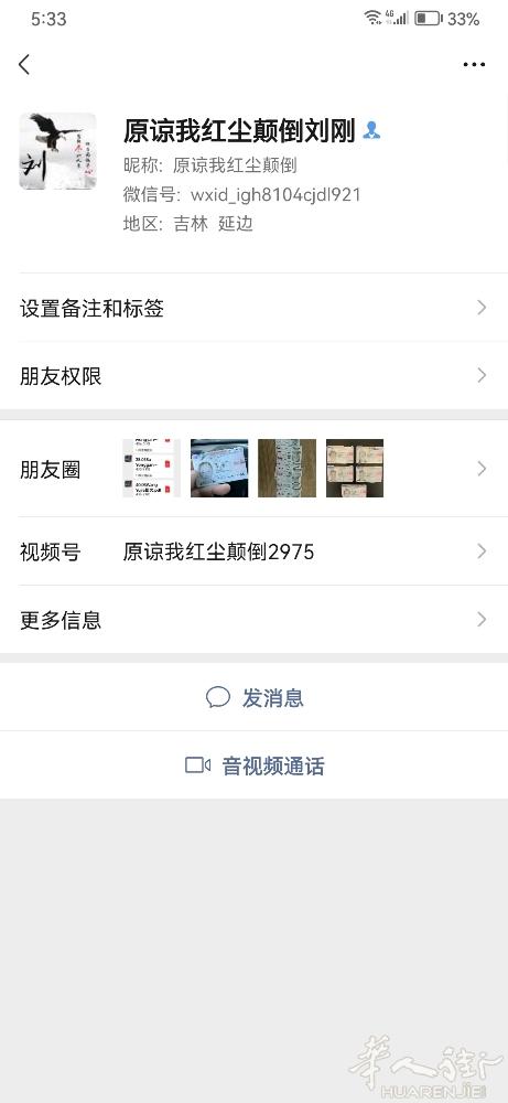 接有们有谁知道这个微信的卖饺子家的地址。谢谢。