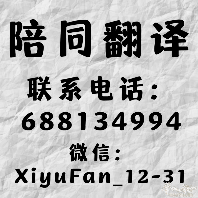 西班牙巴塞罗那陪同翻译服务可提供出国旅游陪同翻译服