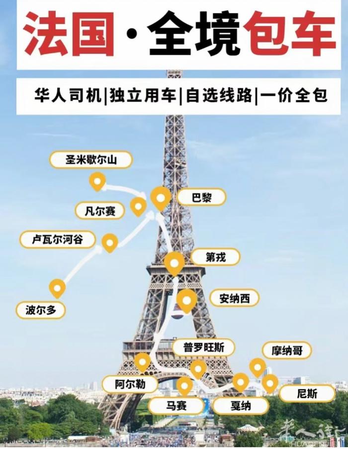 副业接送 专业服务 为您提供 机场✈️火车站  此外 迪士尼 打折村及凡尔赛