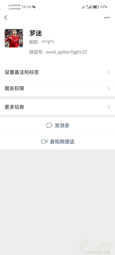大家注意了，这个微信号的这个中国人打着兑换人民币的口号，四处打劫的，有同伙的。特